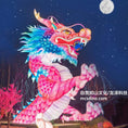 Charger l'image dans la visionneuse de la galerie, Gigantic Illuminated Pink Dragon Lantern
