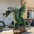 Cargar la imagen en la vista de la galería, Interactive European Dragon Animatronic Display-DRA047
